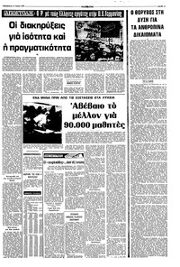 Σελίδα 3 / 10