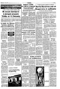 Σελίδα 9 / 10