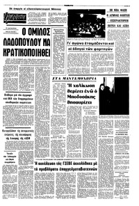 Σελίδα 5 / 10
