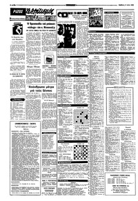 Σελίδα 6 / 8