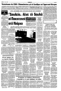 Σελίδα 5 / 8