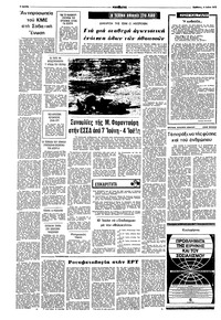 Σελίδα 4 / 8