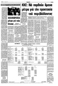 Σελίδα 3 / 8