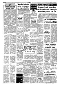 Σελίδα 2 / 8