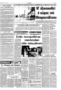 Σελίδα 3 / 8