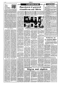 Ριζοσπάστης 19/06/1977