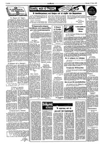 Ριζοσπάστης 19/06/1977