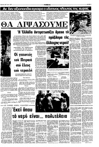 Σελίδα 3 / 16