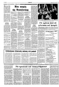 Σελίδα 10 / 16