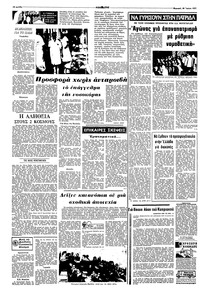 Σελίδα 12 / 16