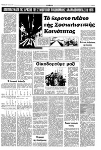 Σελίδα 7 / 16