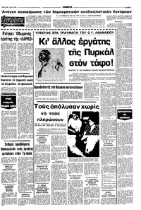 Σελίδα 5 / 10