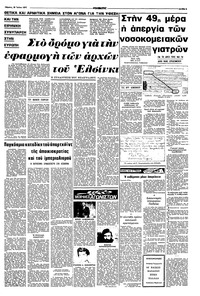 Σελίδα 7 / 10