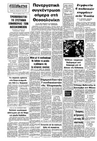 Σελίδα 10 / 10