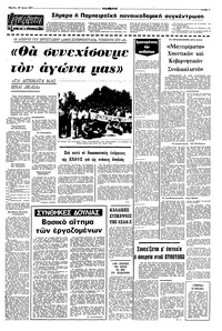 Σελίδα 5 / 10