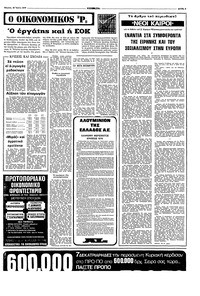 Σελίδα 3 / 10