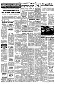 Σελίδα 9 / 10