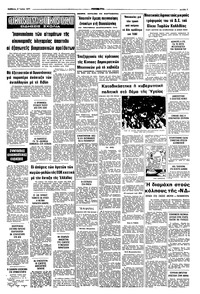 Σελίδα 7 / 8
