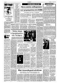 Σελίδα 4 / 8