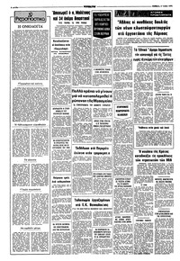 Σελίδα 2 / 8