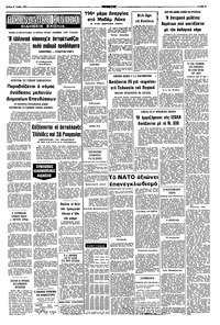 Σελίδα 9 / 10