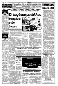 Σελίδα 5 / 10