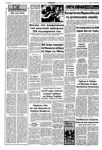 Σελίδα 2 / 10