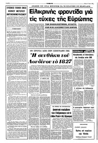 Σελίδα 6 / 10