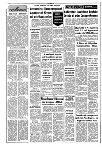 Σελίδα 2 / 8