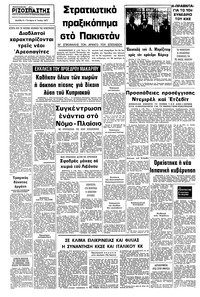 Σελίδα 8 / 8