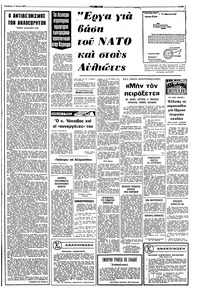 Σελίδα 3 / 8