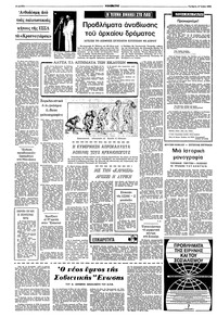 Σελίδα 4 / 8
