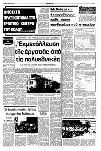 Σελίδα 5 / 8