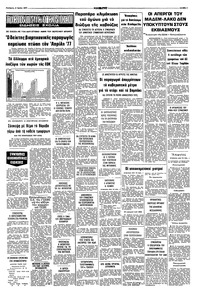 Σελίδα 7 / 8