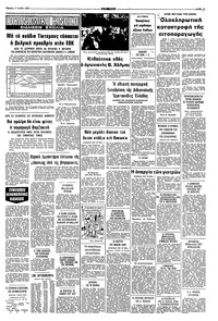 Σελίδα 9 / 10
