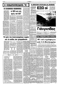 Σελίδα 6 / 10