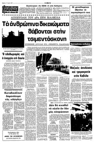 Σελίδα 5 / 10