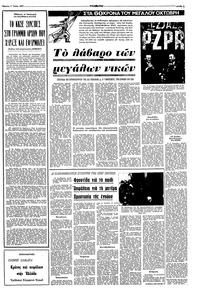Σελίδα 3 / 10