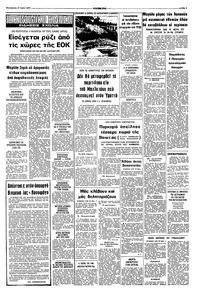 Σελίδα 7 / 8