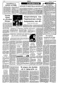 Σελίδα 4 / 8