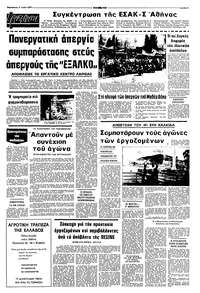 Σελίδα 5 / 8