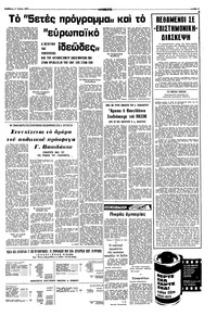 Σελίδα 3 / 8