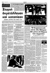 Σελίδα 5 / 8
