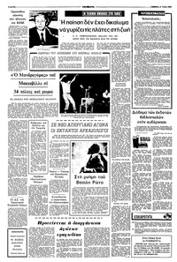 Σελίδα 4 / 8