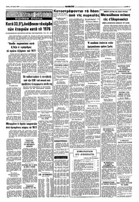 Σελίδα 9 / 10