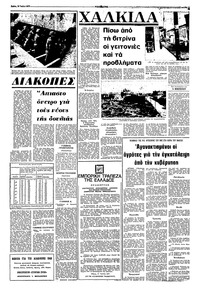 Σελίδα 7 / 10