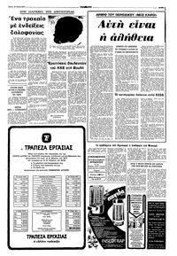Σελίδα 3 / 10