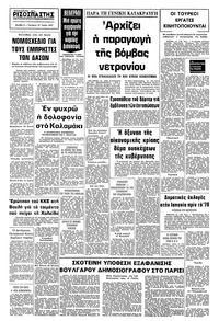 Σελίδα 8 / 8