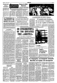Σελίδα 5 / 8