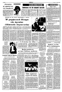 Σελίδα 4 / 8